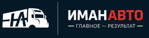 ИМАНАВТО — главное результат